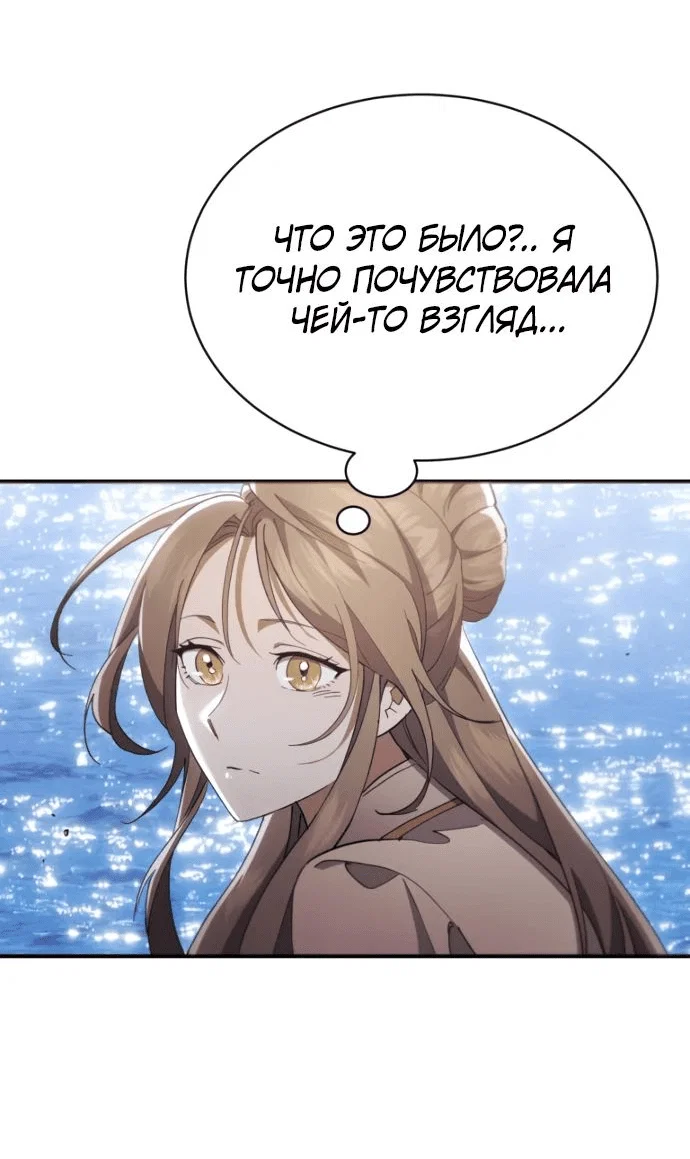 Read Небесный демон жаждет покоя RU Manga Online