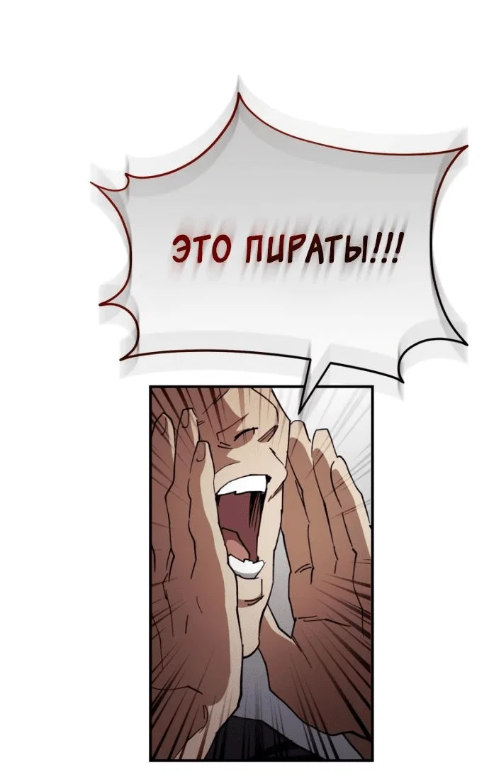 Read Небесный демон жаждет покоя RU Manga Online