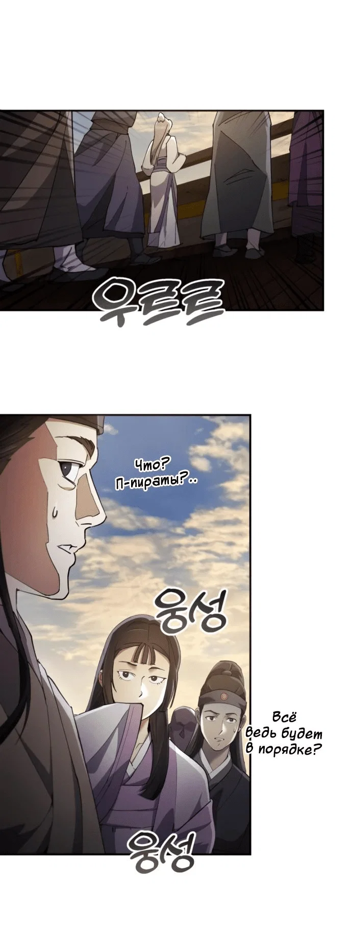 Read Небесный демон жаждет покоя RU Manga Online