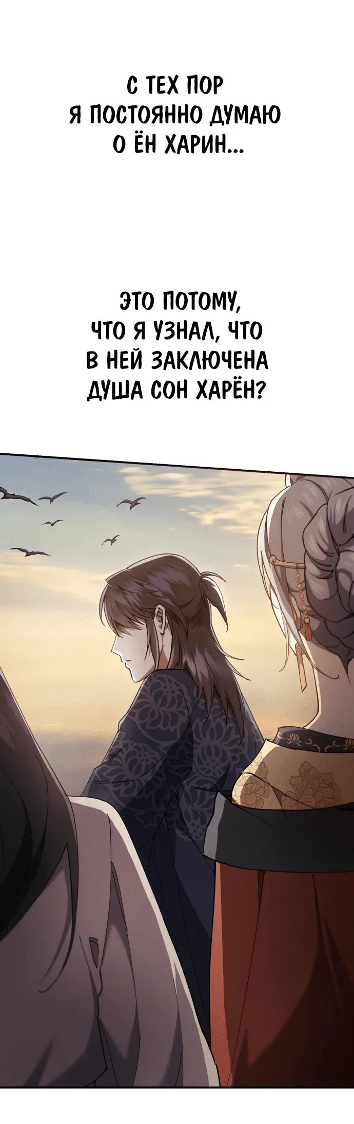 Read Небесный демон жаждет покоя RU Manga Online