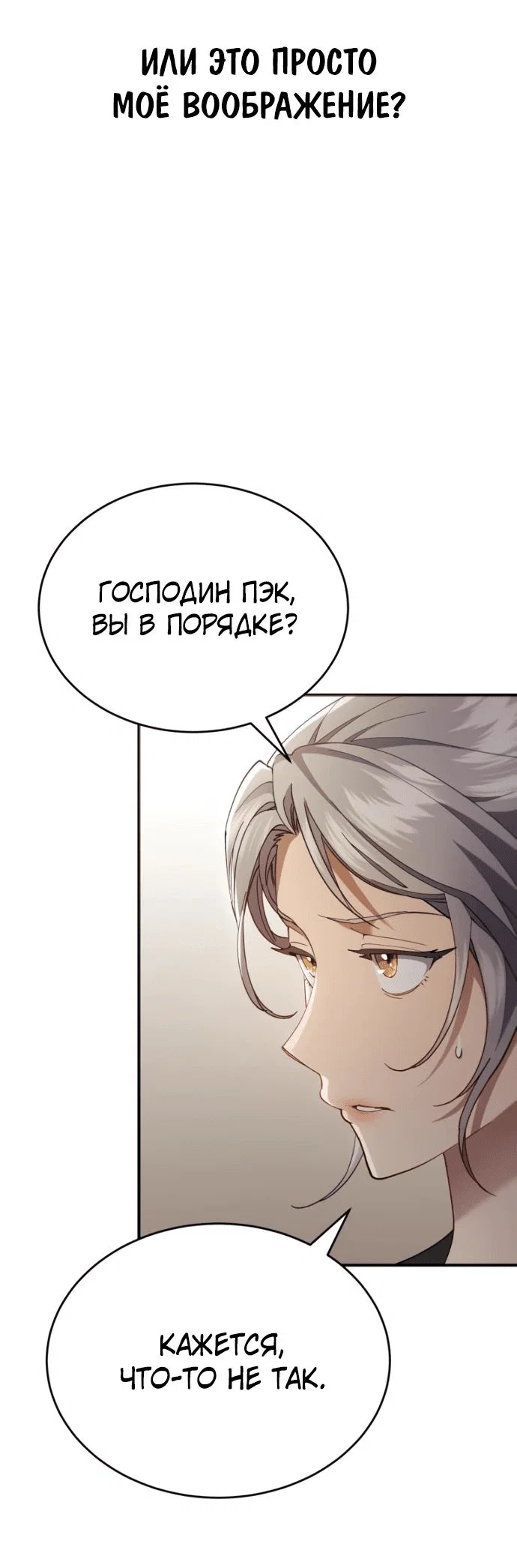 Read Небесный демон жаждет покоя RU Manga Online