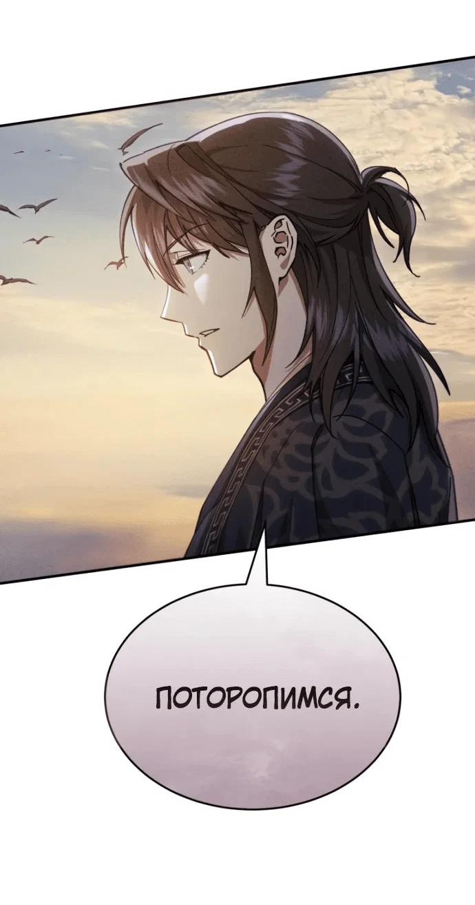 Read Небесный демон жаждет покоя RU Manga Online