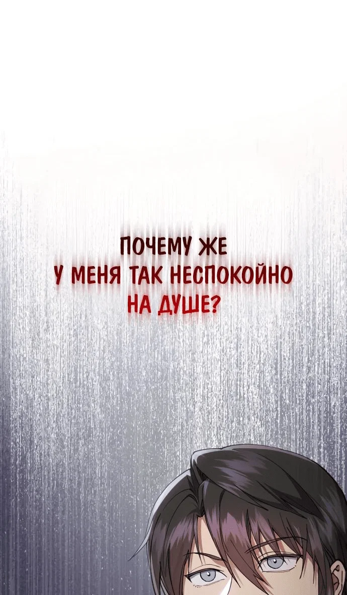 Read Небесный демон жаждет покоя RU Manga Online