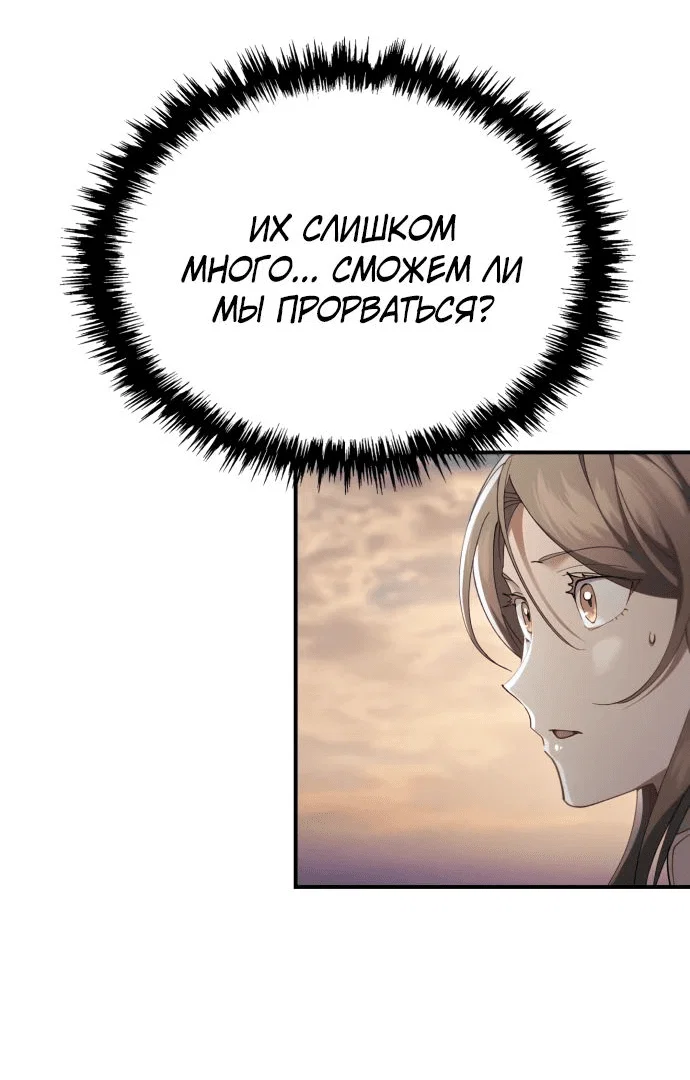 Read Небесный демон жаждет покоя RU Manga Online