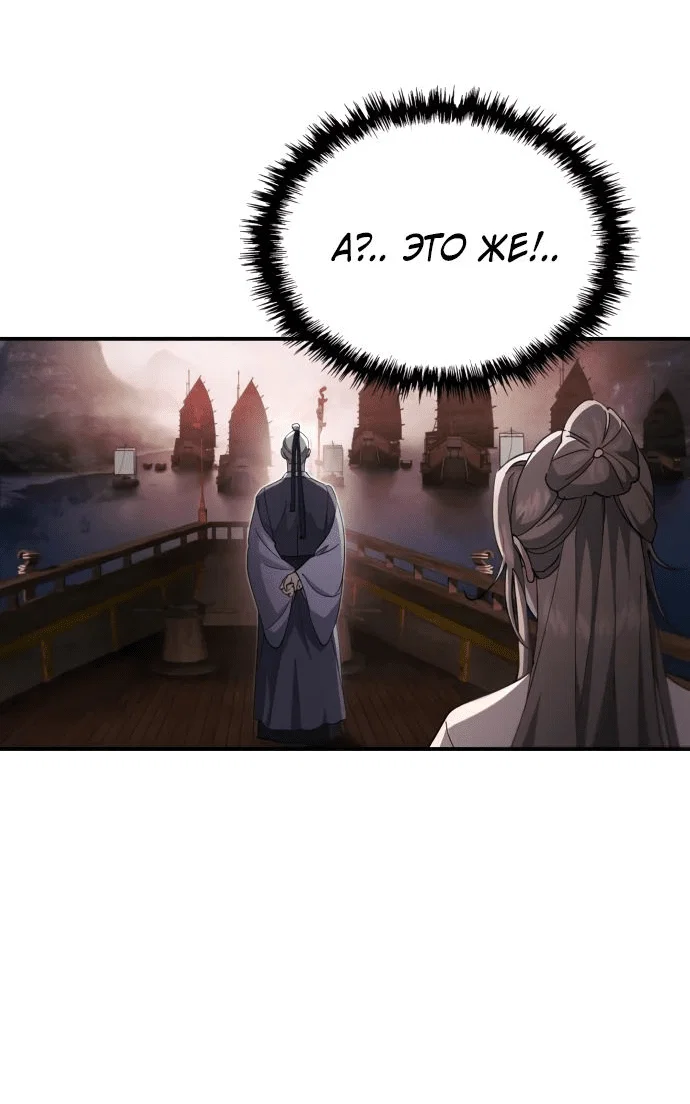 Read Небесный демон жаждет покоя RU Manga Online
