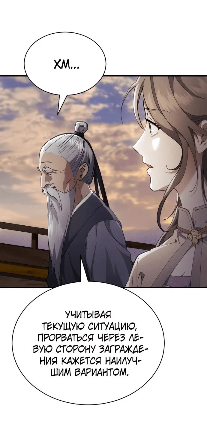 Read Небесный демон жаждет покоя RU Manga Online