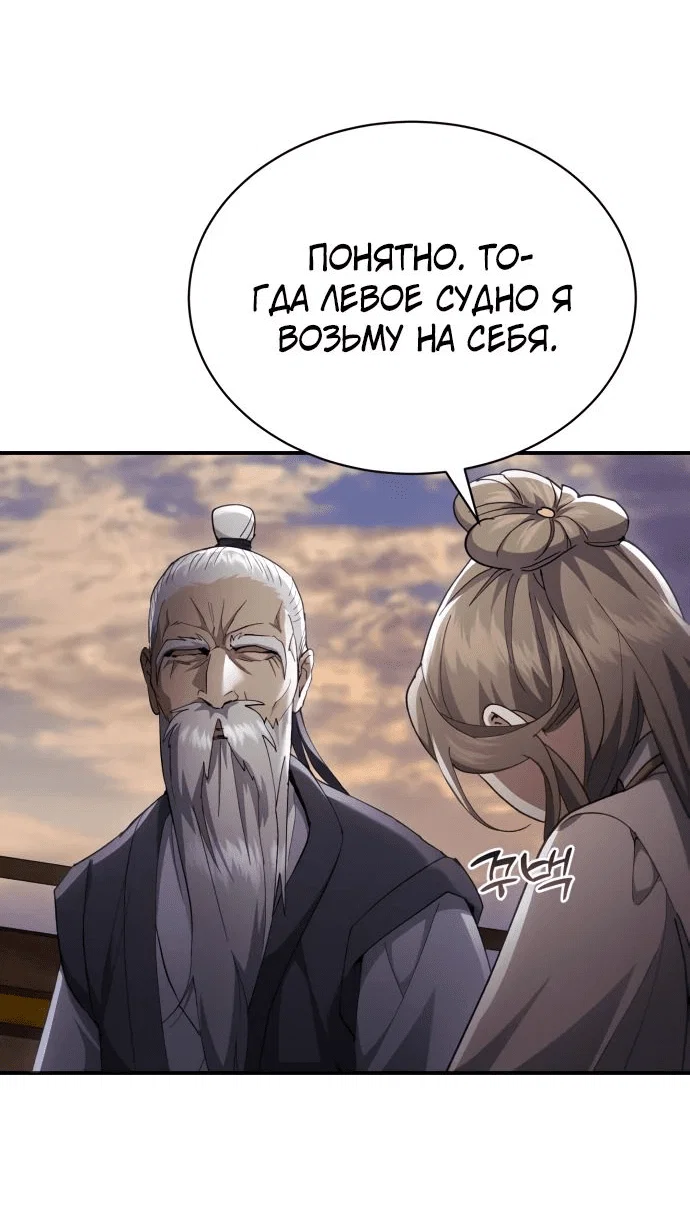 Read Небесный демон жаждет покоя RU Manga Online