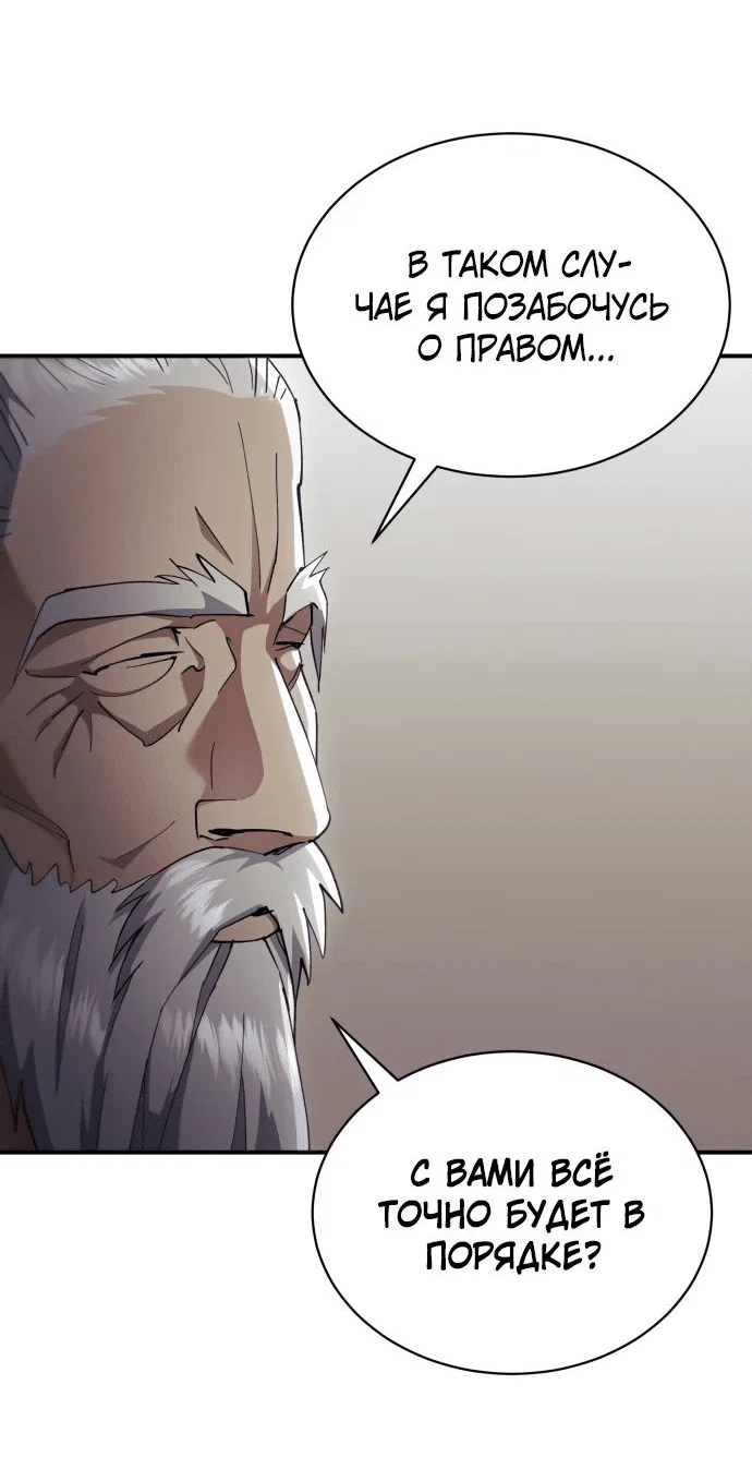 Read Небесный демон жаждет покоя RU Manga Online