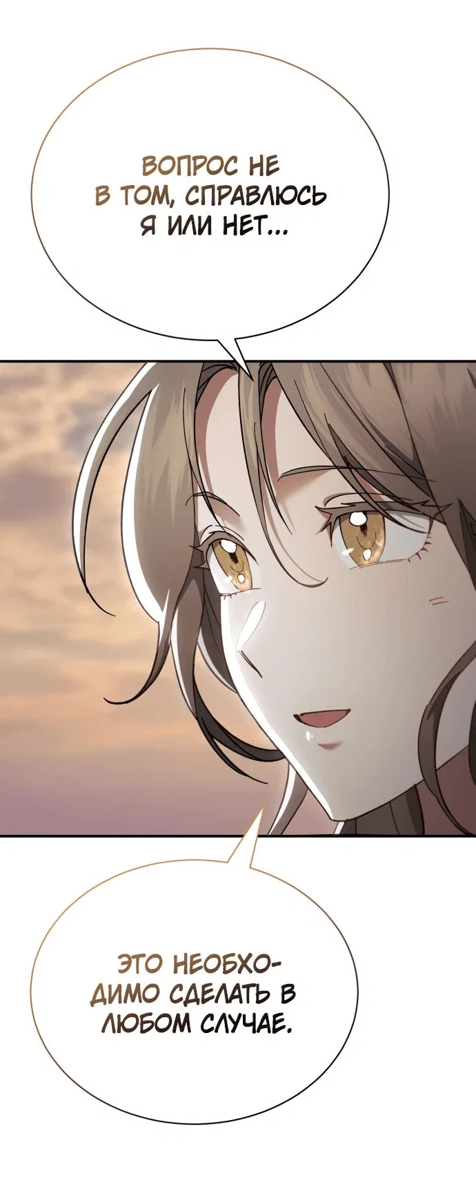 Read Небесный демон жаждет покоя RU Manga Online