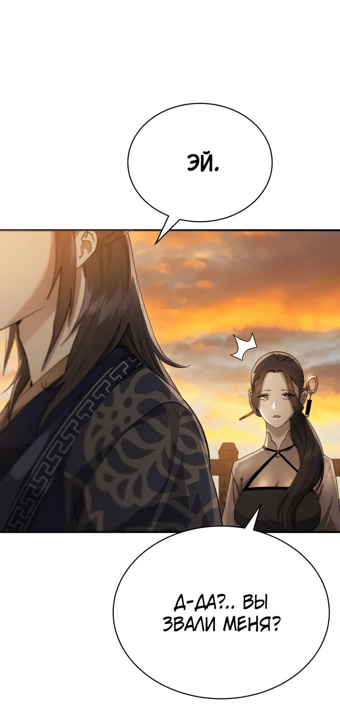 Read Небесный демон жаждет покоя RU Manga Online