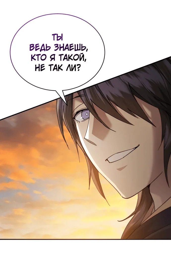 Read Небесный демон жаждет покоя RU Manga Online