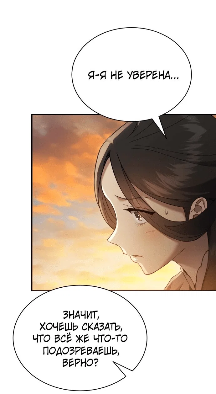 Read Небесный демон жаждет покоя RU Manga Online