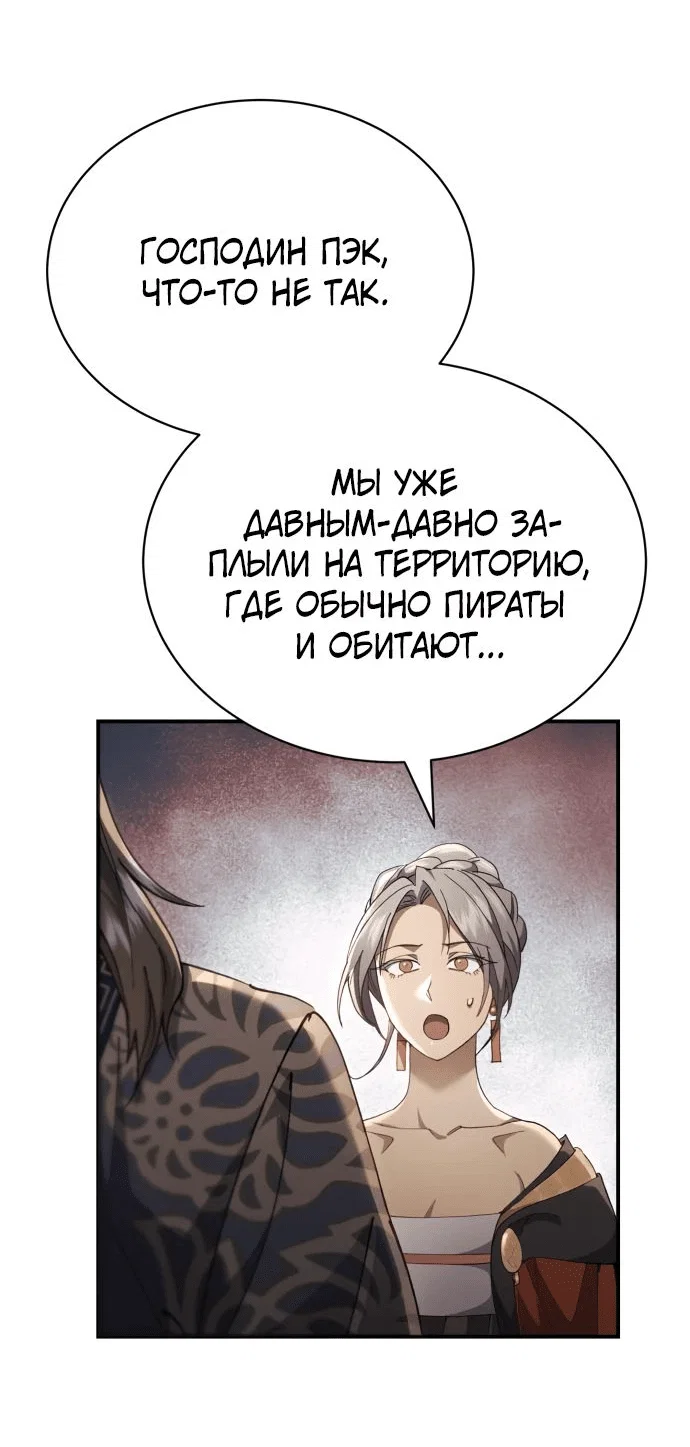 Read Небесный демон жаждет покоя RU Manga Online