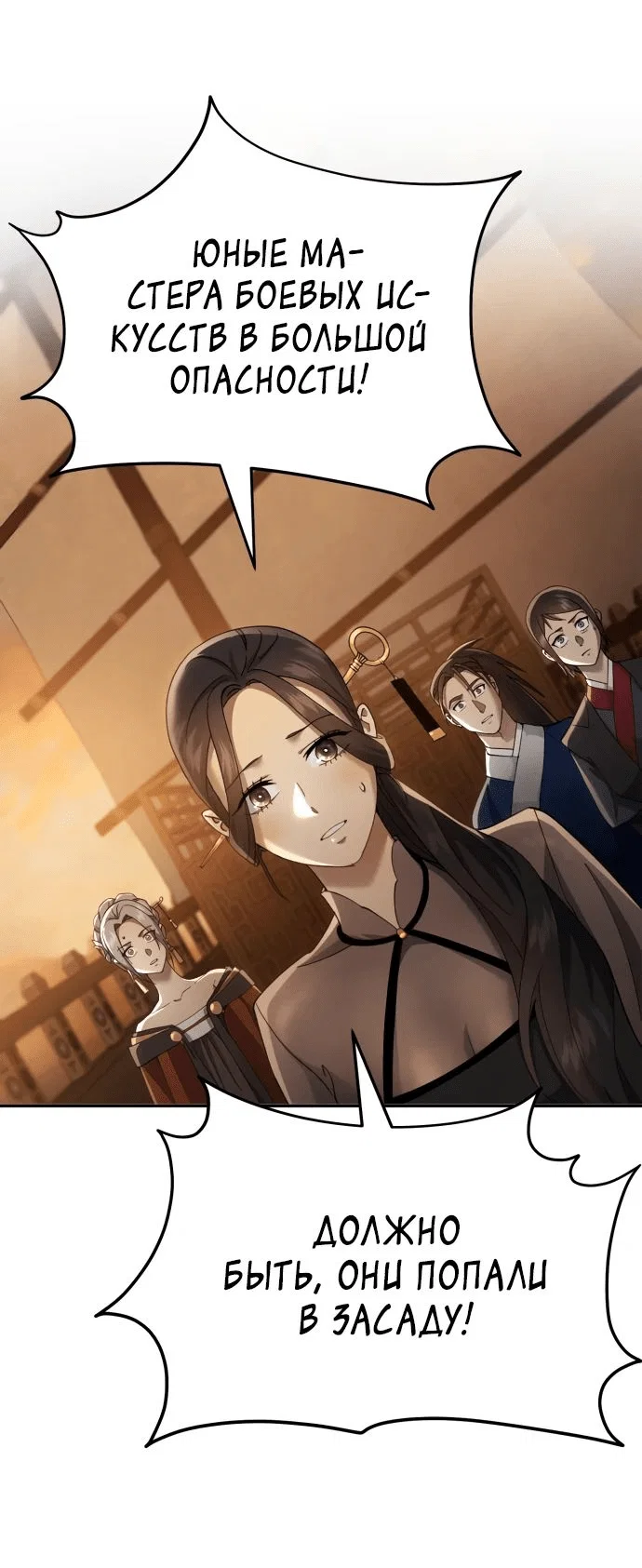 Read Небесный демон жаждет покоя RU Manga Online