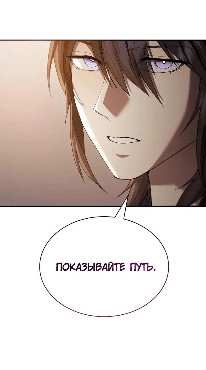 Read Небесный демон жаждет покоя RU Manga Online