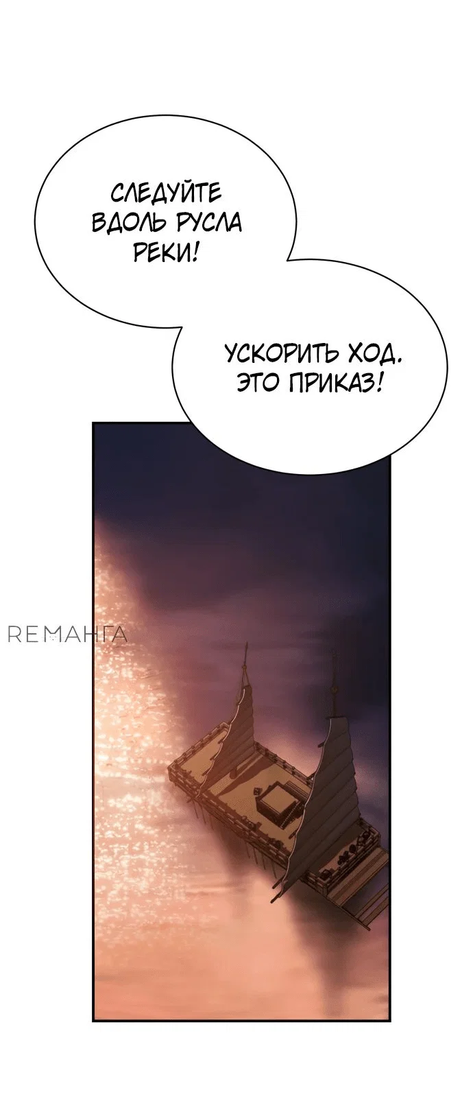 Read Небесный демон жаждет покоя RU Manga Online