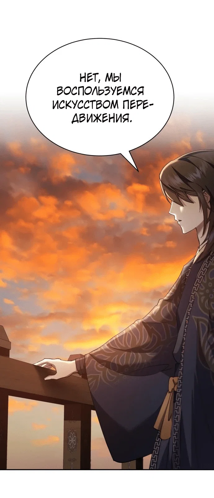 Read Небесный демон жаждет покоя RU Manga Online