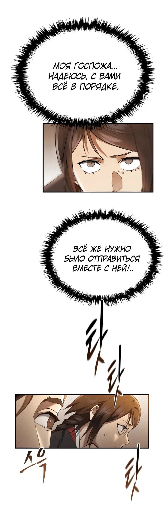 Read Небесный демон жаждет покоя RU Manga Online