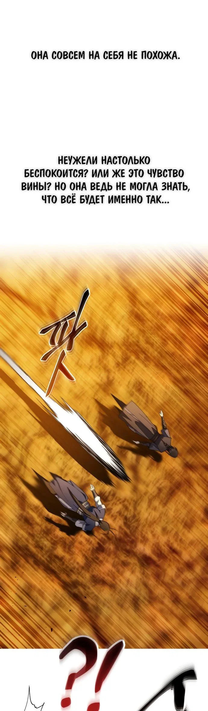 Read Небесный демон жаждет покоя RU Manga Online