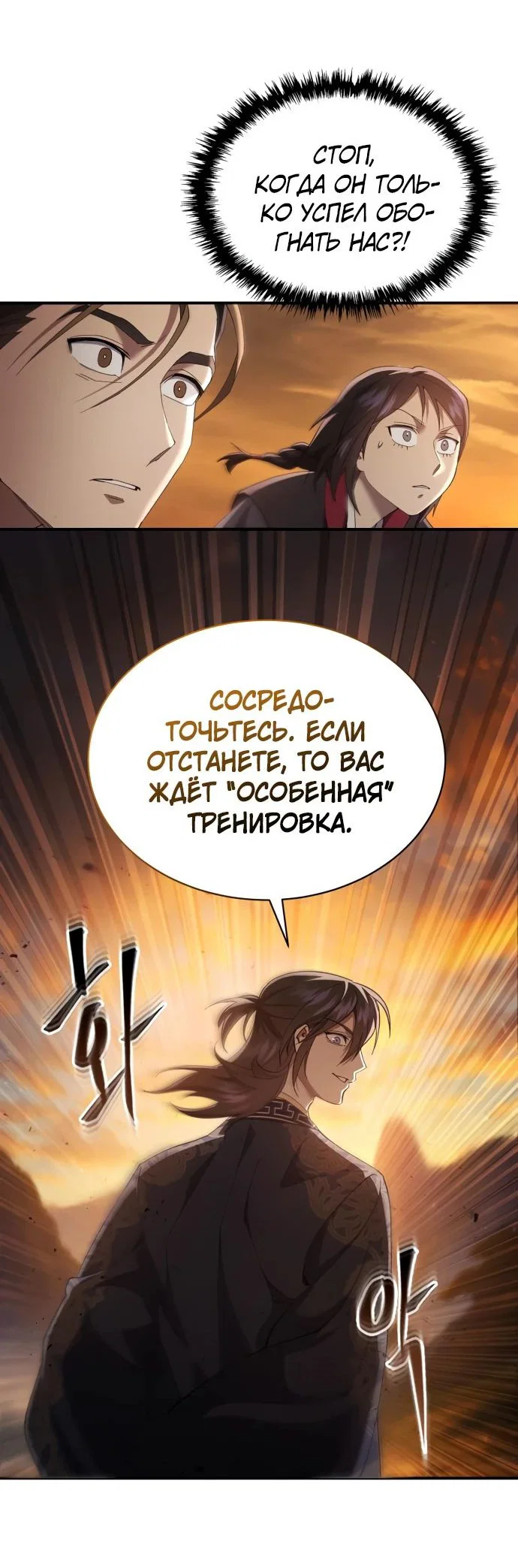 Read Небесный демон жаждет покоя RU Manga Online