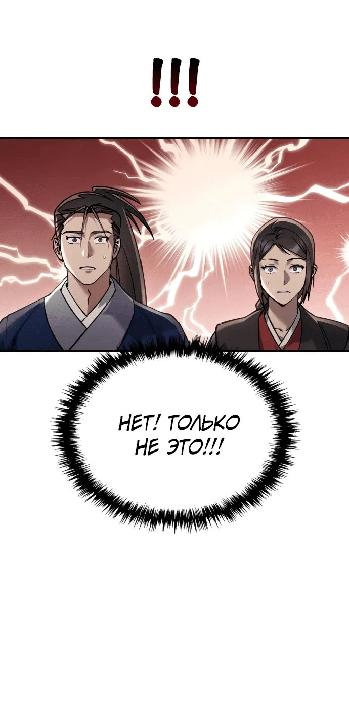 Read Небесный демон жаждет покоя RU Manga Online