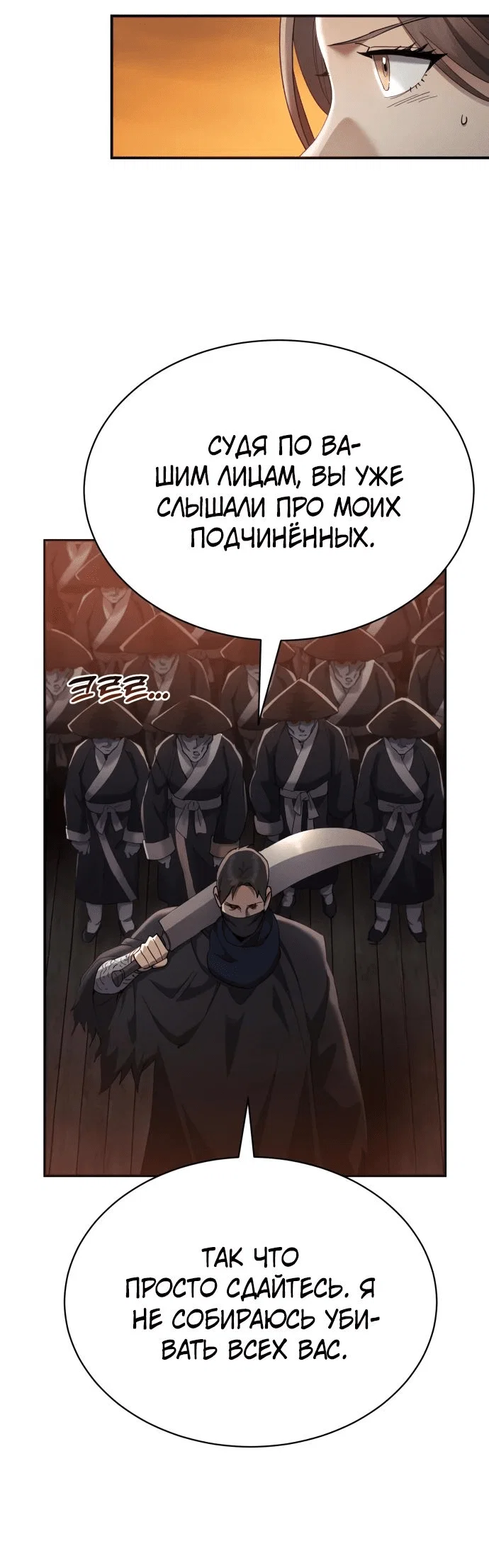 Read Небесный демон жаждет покоя RU Manga Online