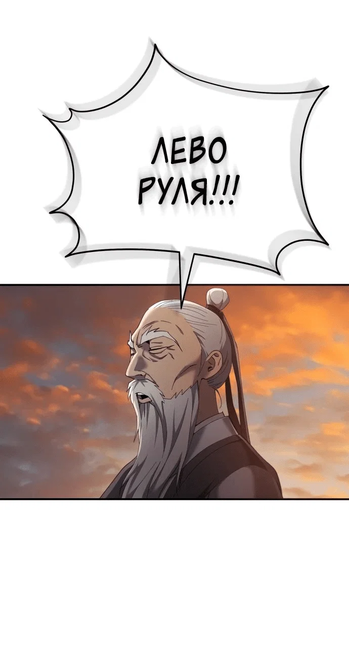Read Небесный демон жаждет покоя RU Manga Online