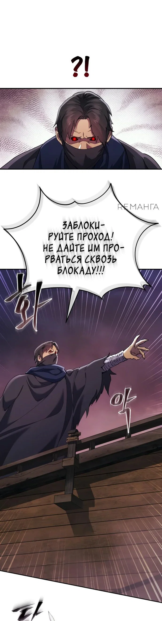 Read Небесный демон жаждет покоя RU Manga Online