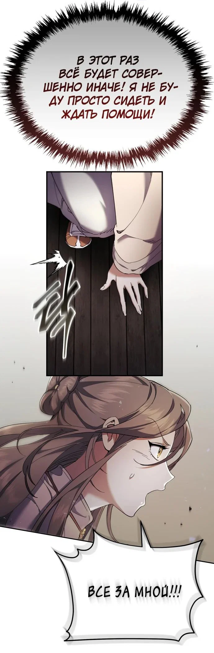 Read Небесный демон жаждет покоя RU Manga Online
