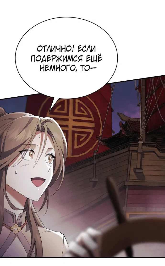 Read Небесный демон жаждет покоя RU Manga Online