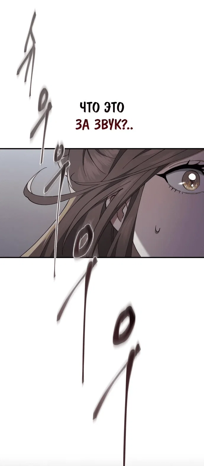 Read Небесный демон жаждет покоя RU Manga Online