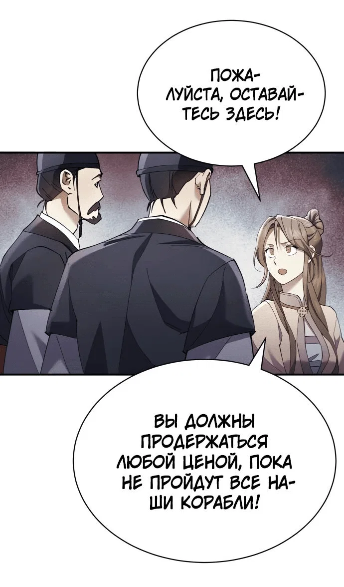 Read Небесный демон жаждет покоя RU Manga Online