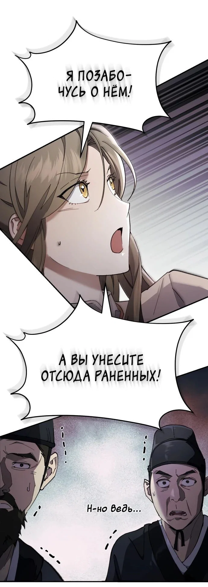 Read Небесный демон жаждет покоя RU Manga Online