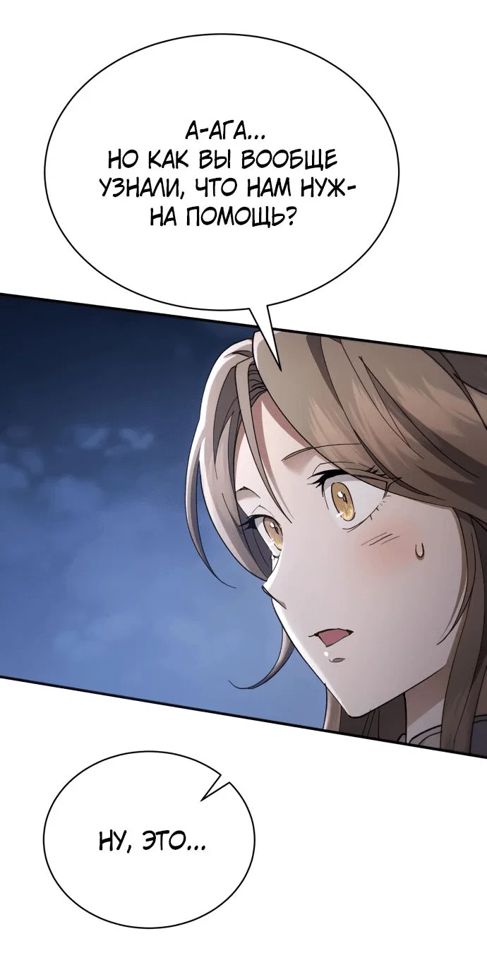 Read Небесный демон жаждет покоя RU Manga Online
