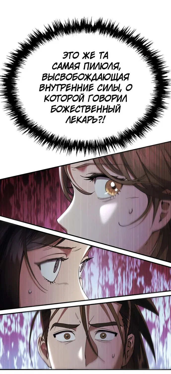 Read Небесный демон жаждет покоя RU Manga Online