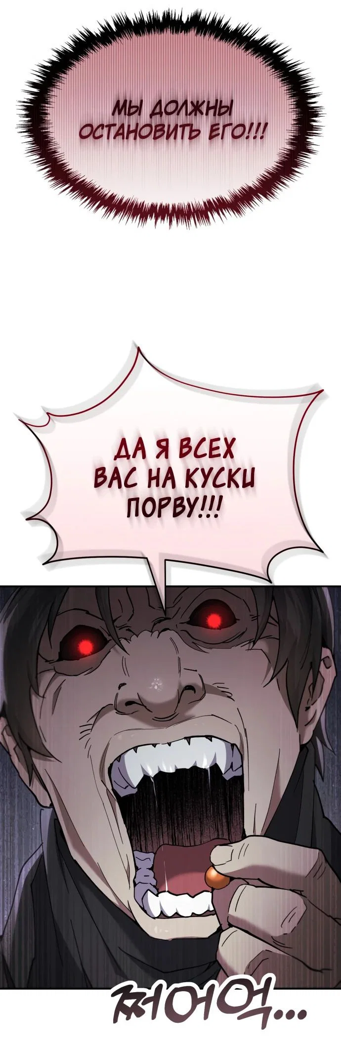 Read Небесный демон жаждет покоя RU Manga Online