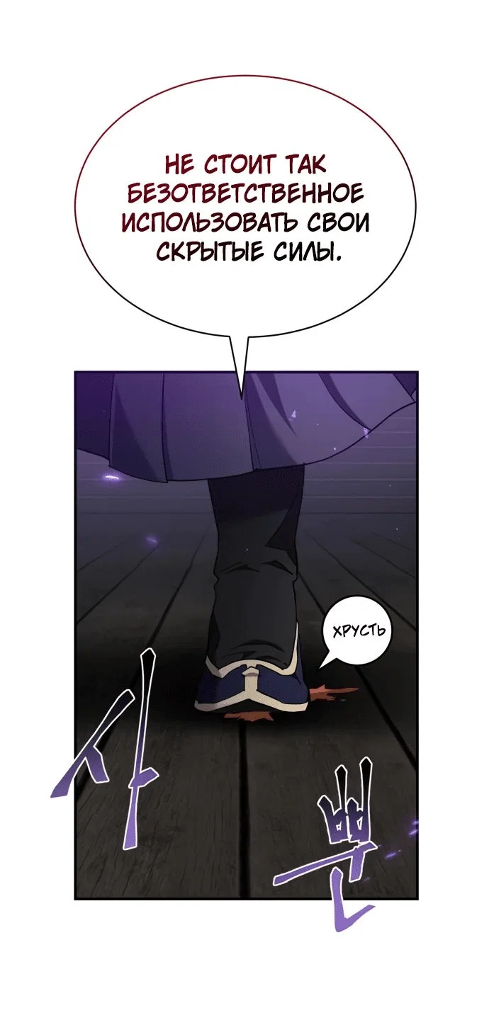 Read Небесный демон жаждет покоя RU Manga Online
