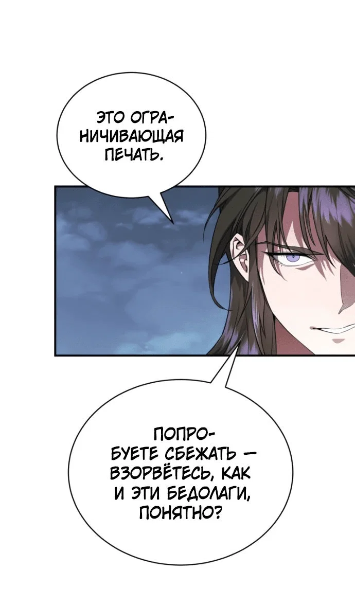 Read Небесный демон жаждет покоя RU Manga Online