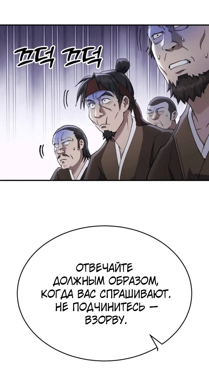 Read Небесный демон жаждет покоя RU Manga Online