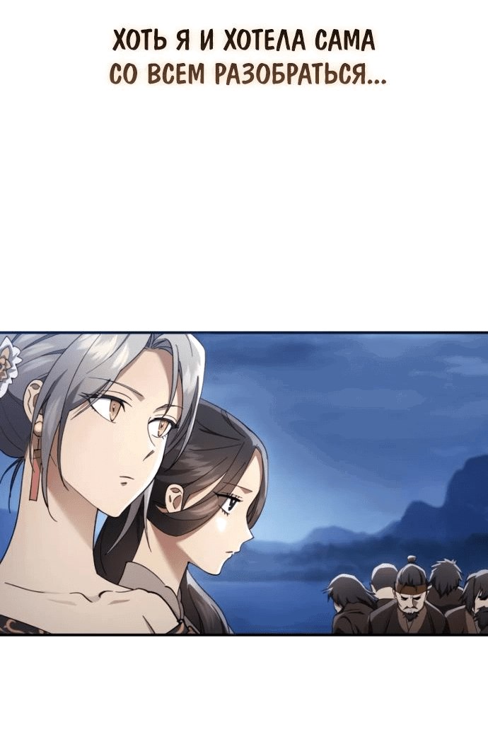 Read Небесный демон жаждет покоя RU Manga Online