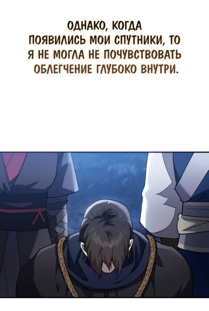 Read Небесный демон жаждет покоя RU Manga Online