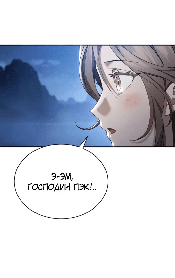 Read Небесный демон жаждет покоя RU Manga Online