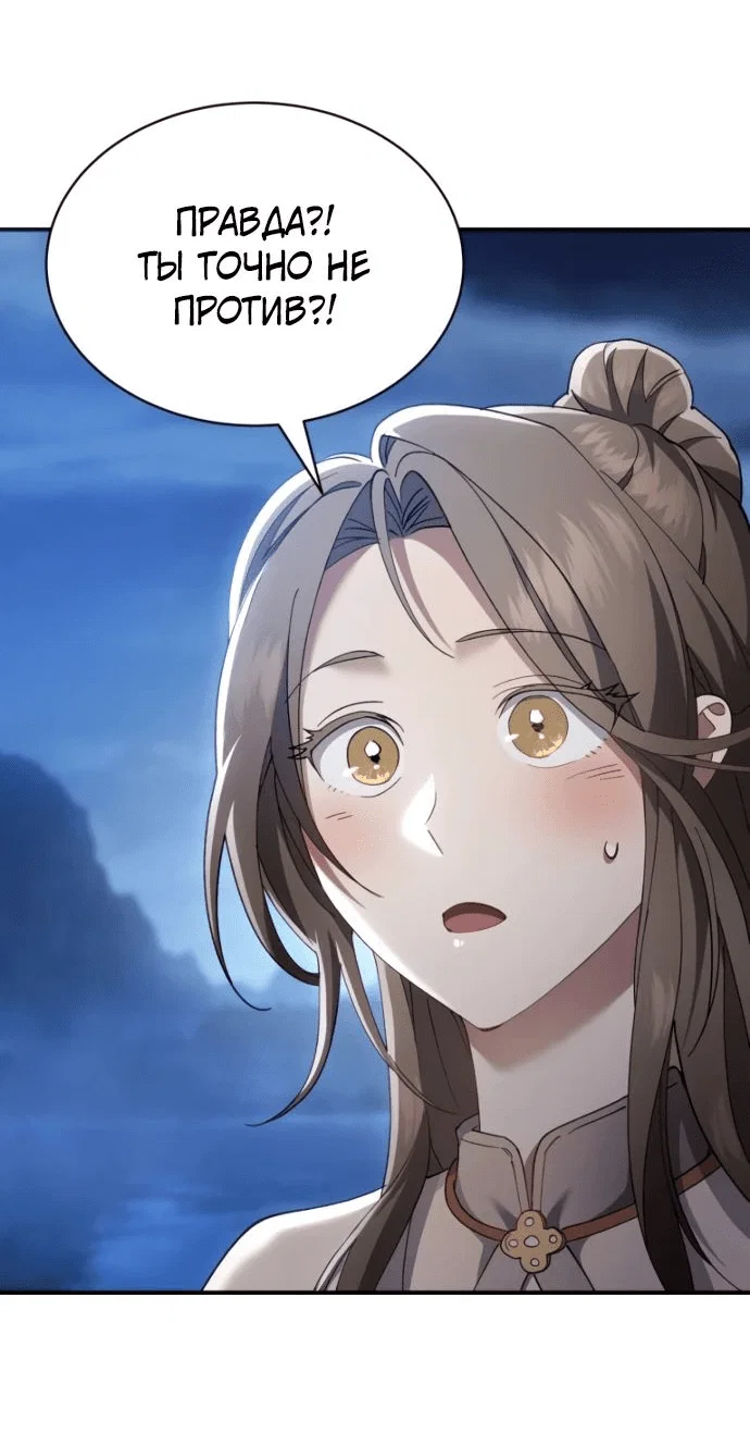 Read Небесный демон жаждет покоя RU Manga Online