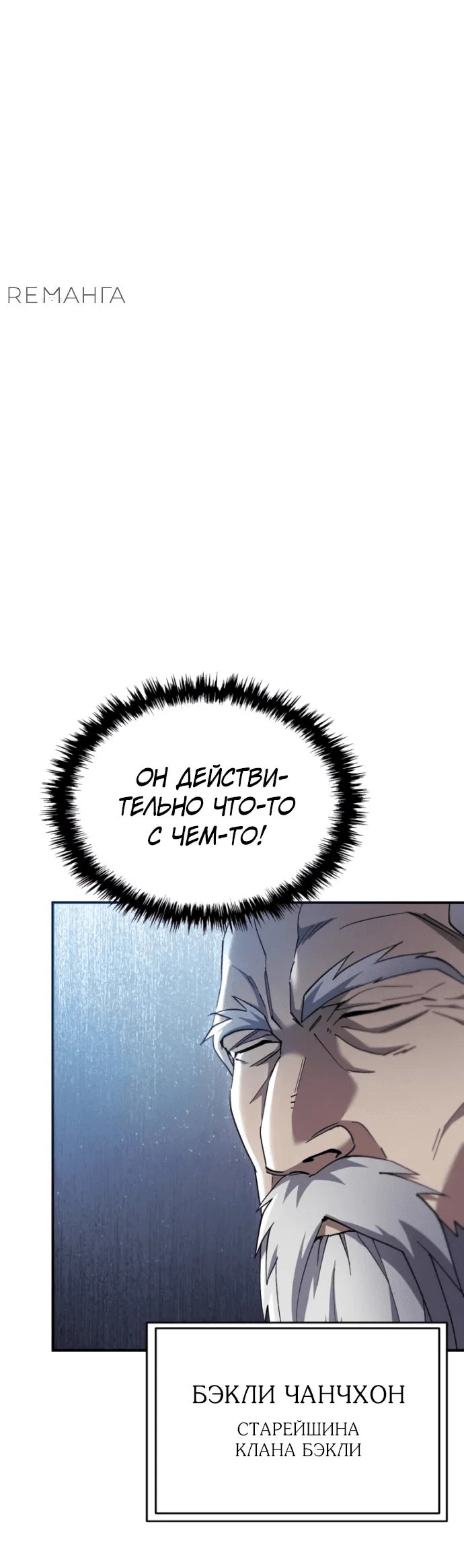 Read Небесный демон жаждет покоя RU Manga Online