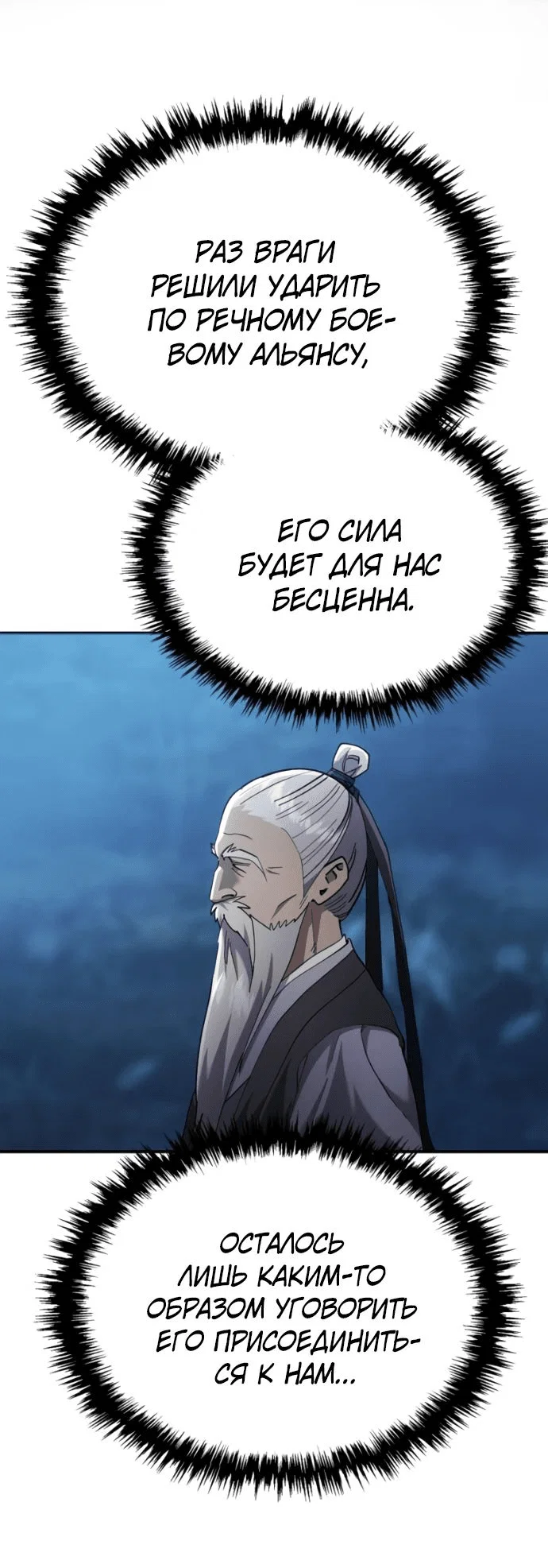 Read Небесный демон жаждет покоя RU Manga Online