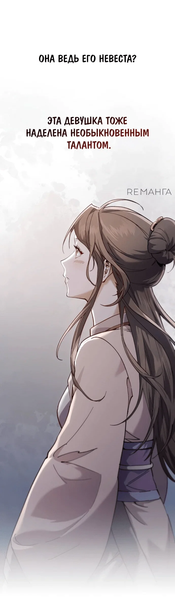 Read Небесный демон жаждет покоя RU Manga Online
