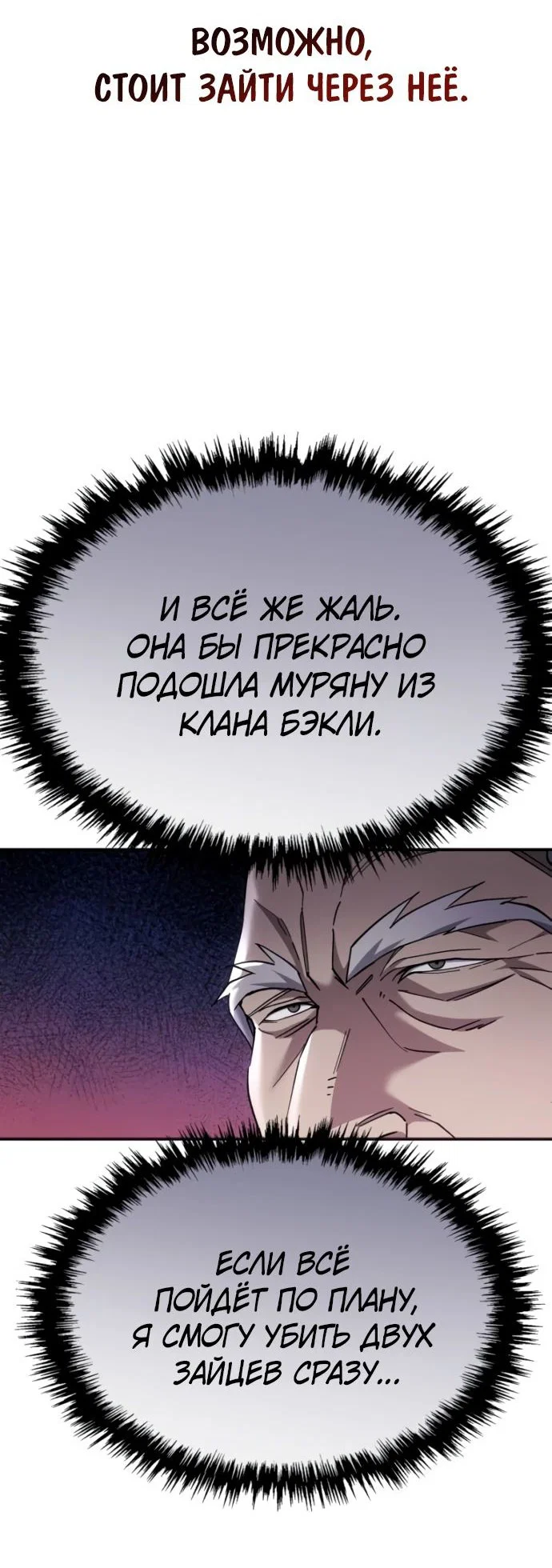 Read Небесный демон жаждет покоя RU Manga Online