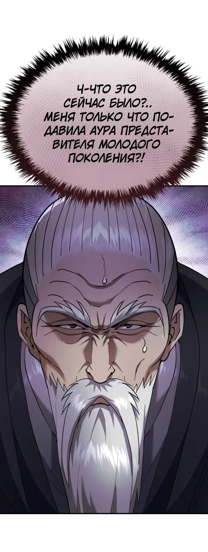 Read Небесный демон жаждет покоя RU Manga Online