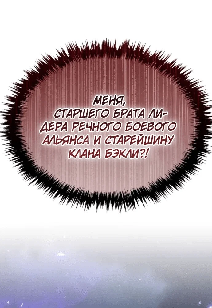 Read Небесный демон жаждет покоя RU Manga Online