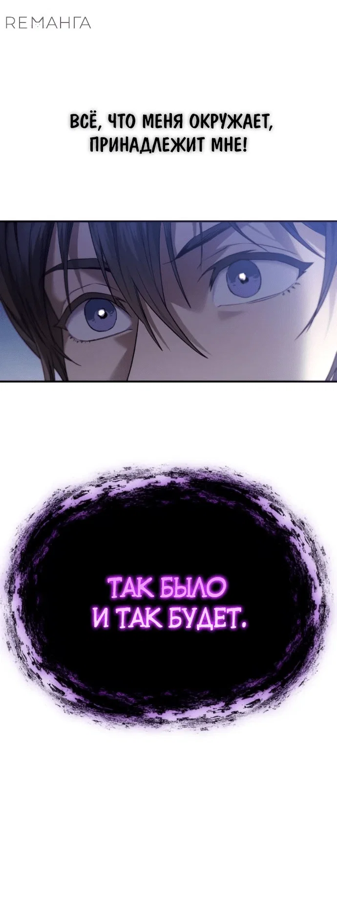Read Небесный демон жаждет покоя RU Manga Online